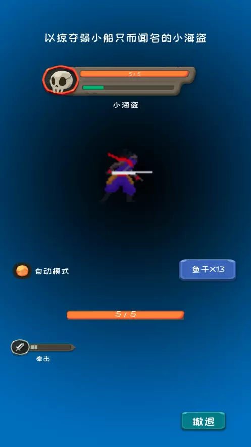 放置大航海破解版