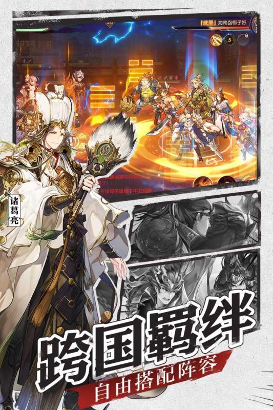 2021好玩的三国卡牌手游推荐 三国题材卡牌手游