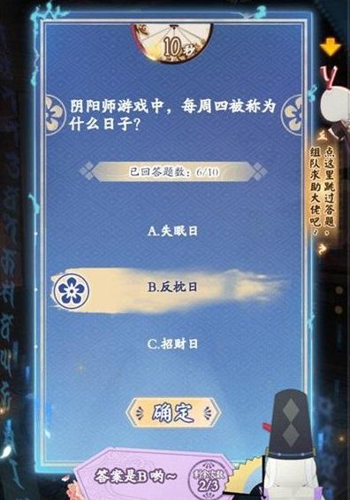 阴阳师每周四被称为 阴阳师鬼灭之刃答题每周四被称为什么日子
