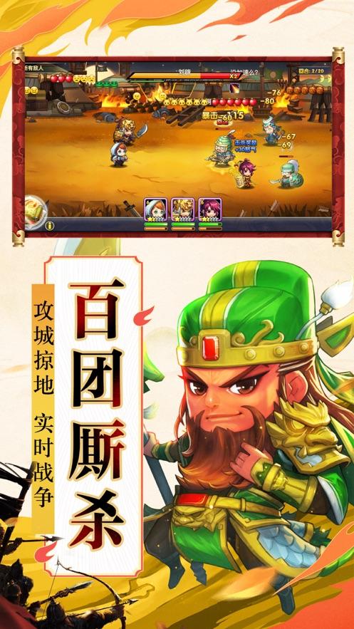 创想三国猛将时代