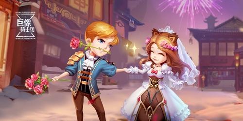 ​《巨像骑士团》新春版本来袭 新春贺岁甜蜜开年