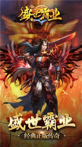 盛世霸业闯荡异界