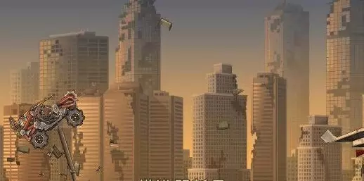 Earn to Die 2汉化版安卓版下载