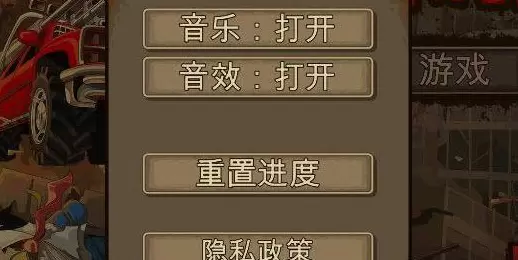 Earn to Die 2汉化版安卓版下载