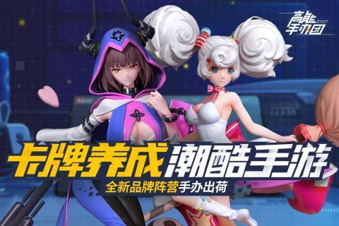 高能手办团礼包码