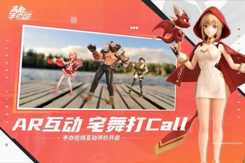 高能手办团礼包码