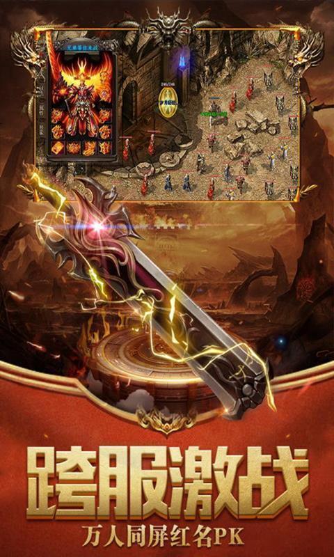 赤月龙城之复古打金打金版