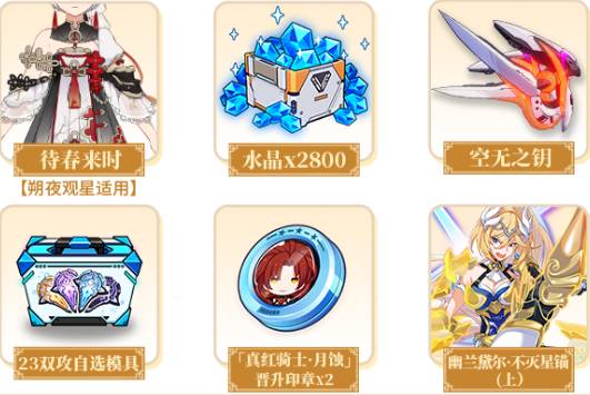 崩坏3瑞云银宝获得方法