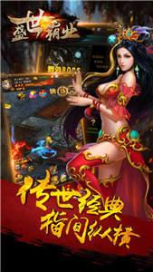 盛世霸业闯荡异界