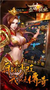 盛世霸业闯荡异界