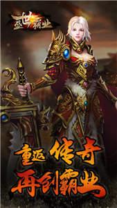 盛世霸业闯荡异界