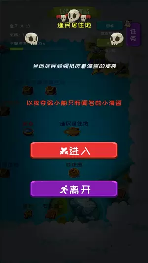放置大航海最新版