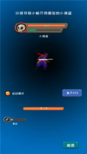 放置大航海最新版