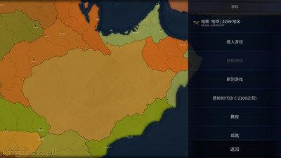 文明时代2手机汉化版