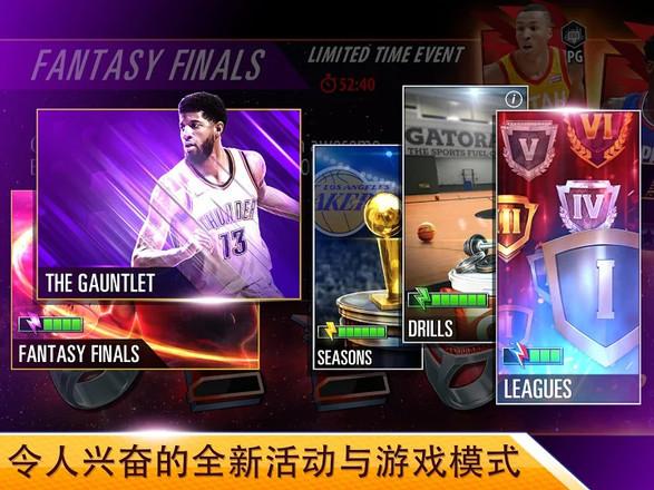 NBA 2K Mobile篮球