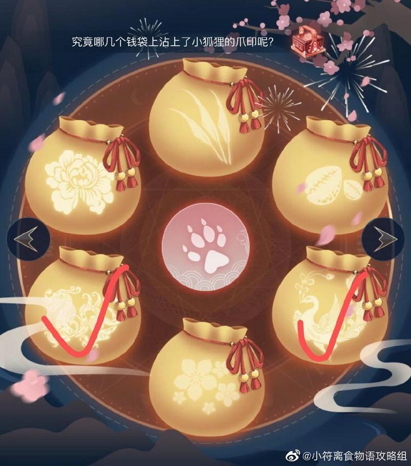 食物语花月游园会第二阶段解谜答案一览