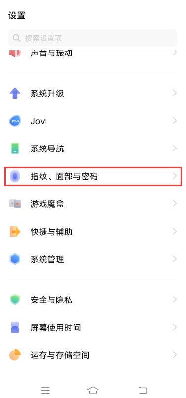 vivox60pro怎么打开隐藏应用？