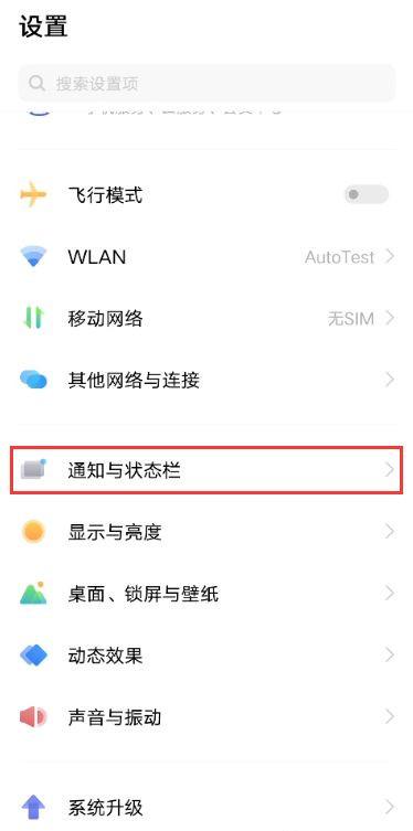 vivox60pro网速显示怎么设置？