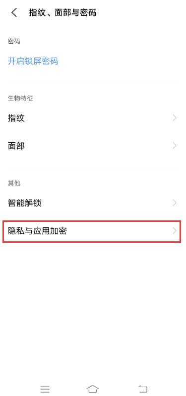 vivox60pro怎么打开隐藏应用？