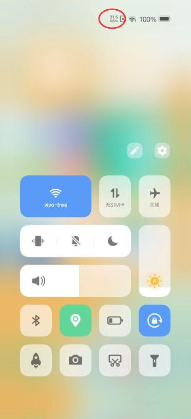 vivox60pro网速显示怎么设置？