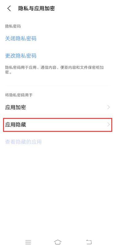 vivox60pro怎么打开隐藏应用？