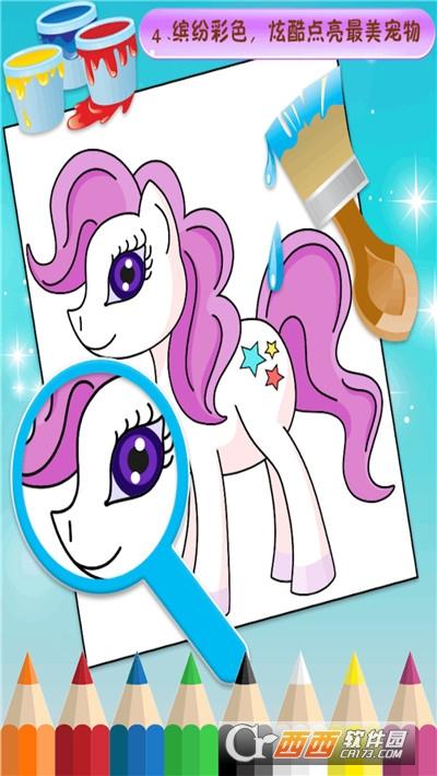 欢乐数字涂色填色