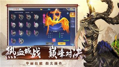 混沌古纪山海经神录