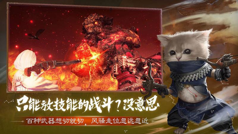 幻想山海最新版