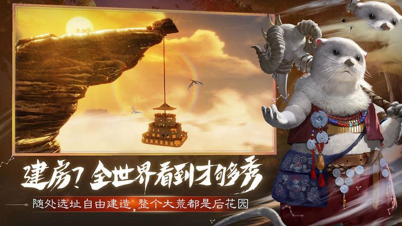 幻想山海最新版