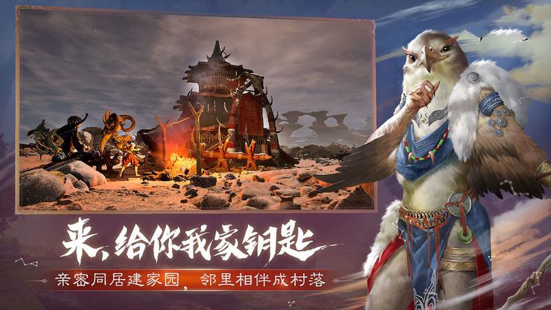 幻想山海最新版