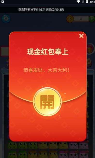 雪宝消消乐红包版