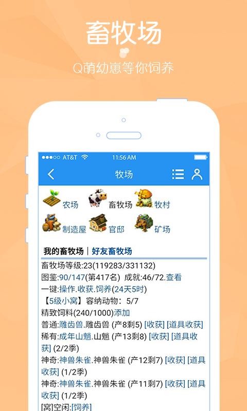 全民牧场牛气冲天红包版