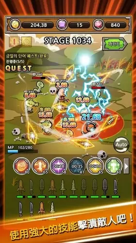 打造最强名剑游戏