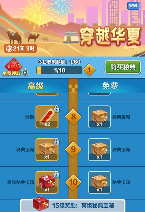 许愿神龙贺新春《地铁跑酷》穿越华夏版本上线！
