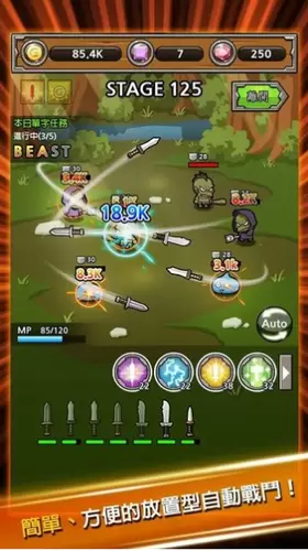 打造最强名剑游戏