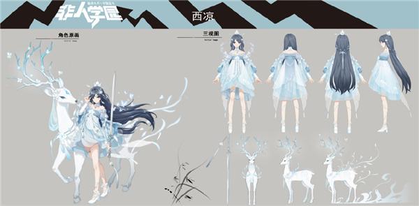 兰心蕙质仙气飘飘《非人学园》西凉仙侠风主题时装上线 兰心蕙质仙气飘飘《非人学园》西凉仙侠风主题时装上线