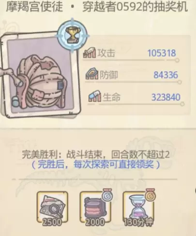 最强蜗牛穿越者0592抽奖机怎么解锁