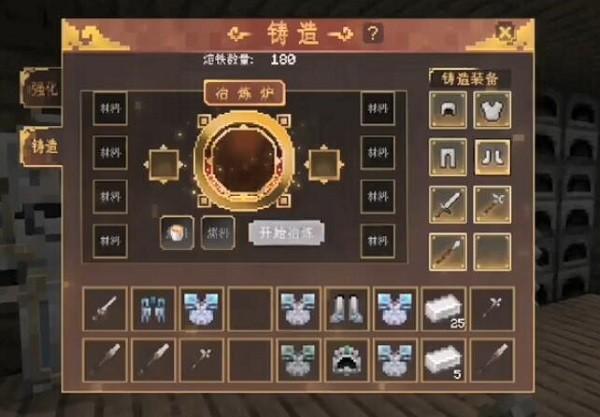 我的世界手游锻造一件精致的装备怎么做 锻造一件精致的装备攻略