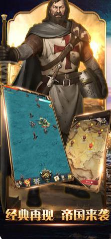 骑士的战争破解版