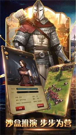 骑士的战争破解版