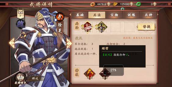 策魂三国最新版下载