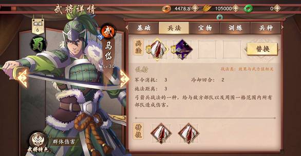 策魂三国最新版下载