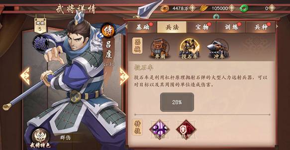 策魂三国最新版下载