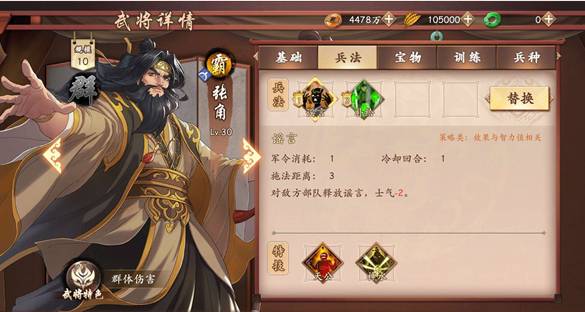 策魂三国最新版下载