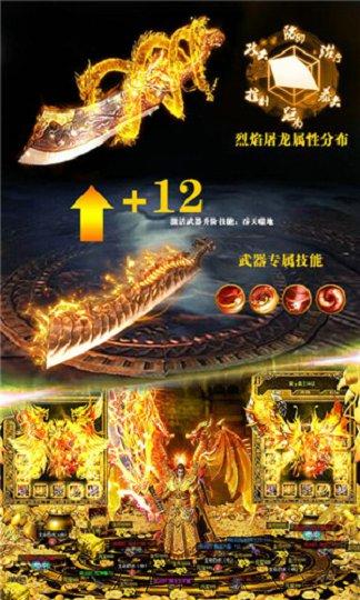 杀神单职业传奇免费版