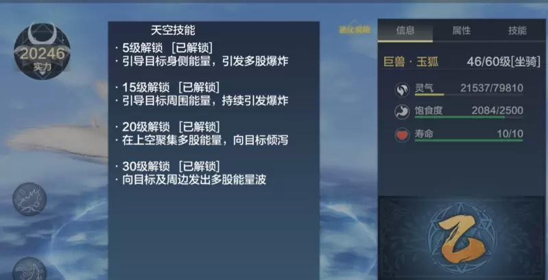 妄想山海玉狐技能强度测评
