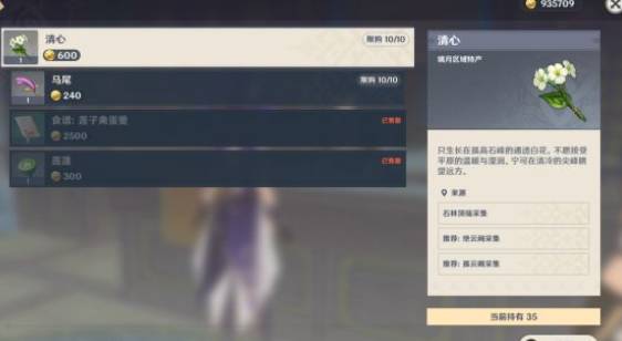 原神不卜庐商店什么时候刷新
