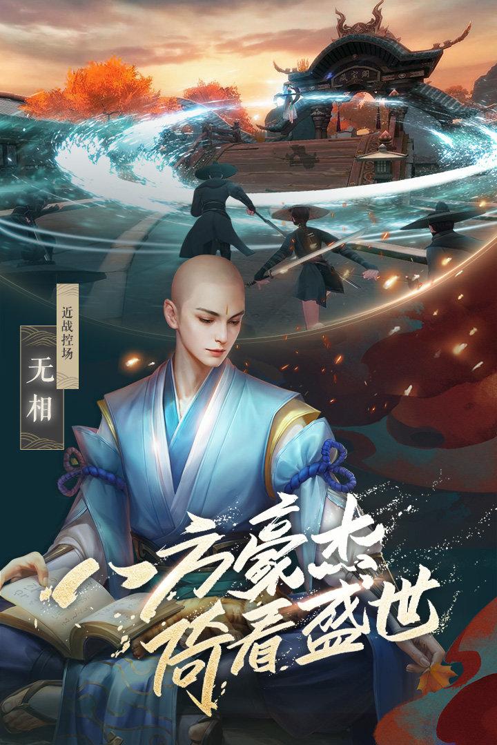 新笑傲江湖 v1.0.0