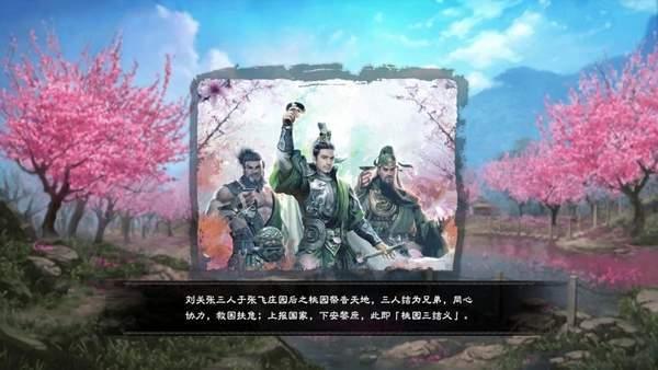 三国群英传单机版
