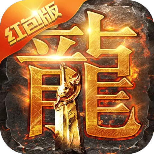 蓝月至尊版 v1.18.1.1